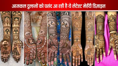 Bridal Mehndi Designs( Source: Social Media)