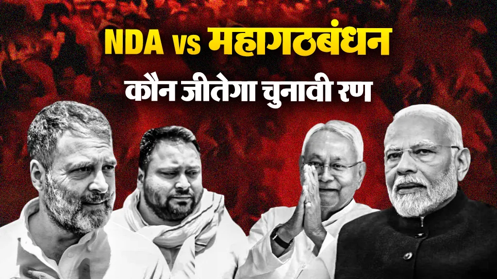 Bihar Election Counting