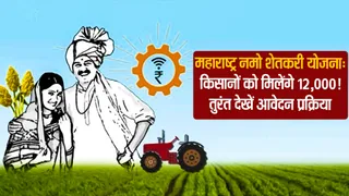 Maharashtra Namo Shetkari Yojana