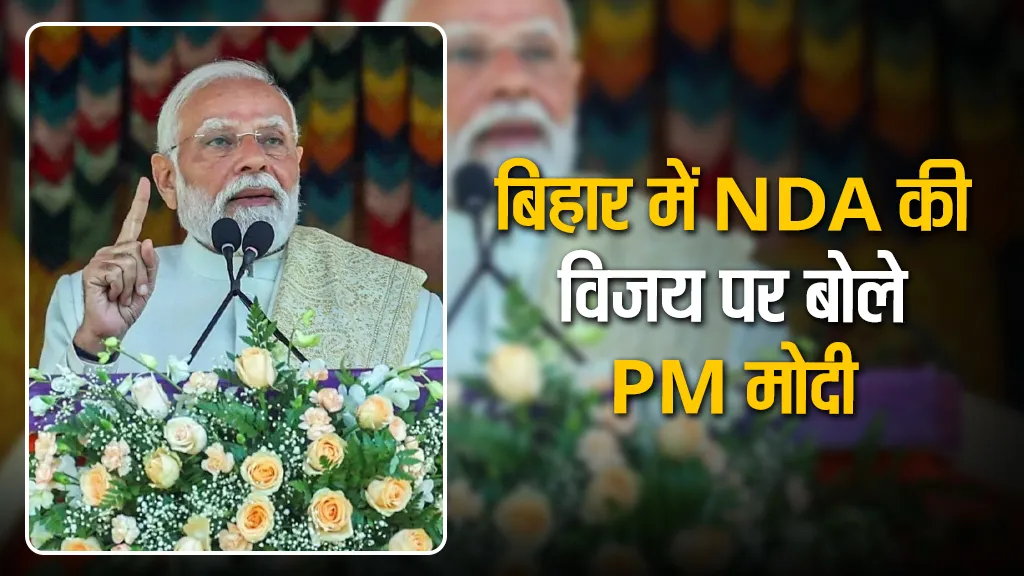 PM Modi on Bihar Result 2025 (credit S-M )