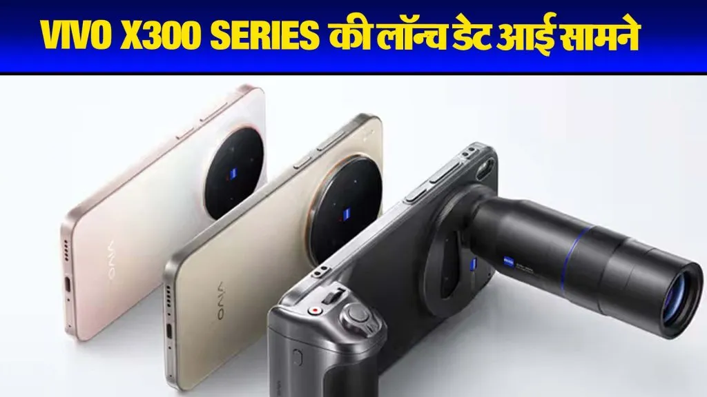 Vivo X300 Pro Launch Date (credit S-M)