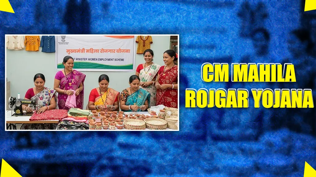 CM Mahila Rojgar Yojana