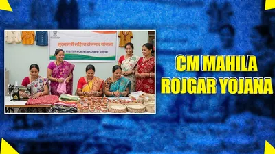 CM Mahila Rojgar Yojana