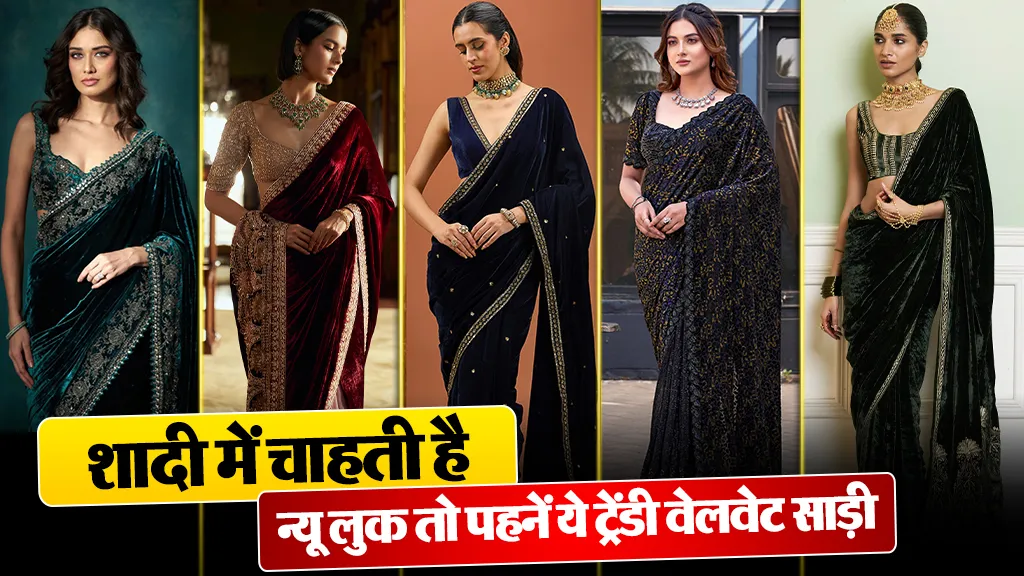 Trendy Velvet Saree Designs( Source: Social Media)