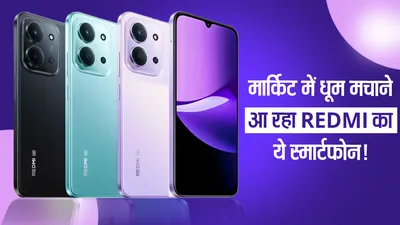 Redmi 15C 5G kab Launch Hoga