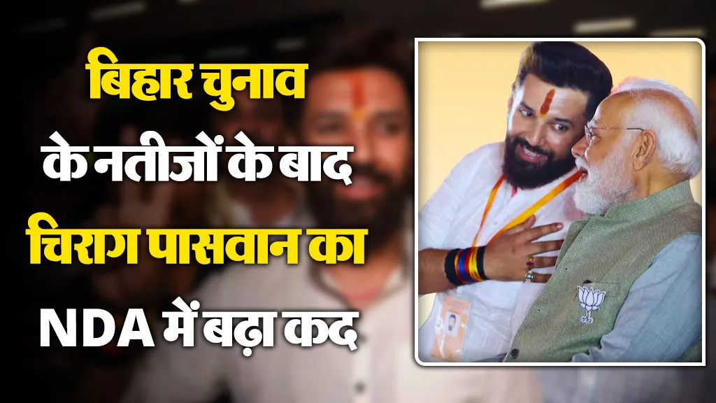 Chirag Paswan Journey in NDA (credit S-M)