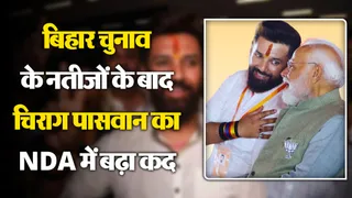 Chirag Paswan Journey in NDA (credit S-M)