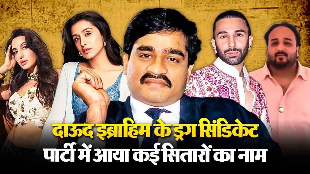 Dawood Ibrahim Drug Party( Source: Social Media)