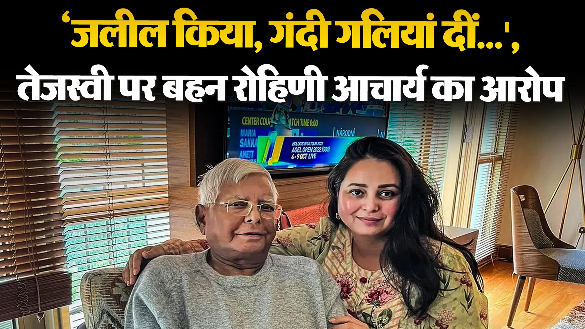 Rohini Acharya Statement (credit social-media )