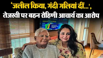 Rohini Acharya Statement (credit social-media )