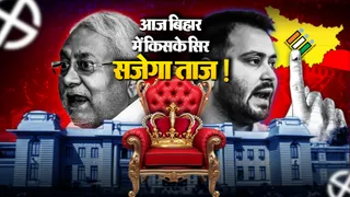 Bihar Election 2025 Results Live