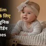 Muslim Baby Boy Names