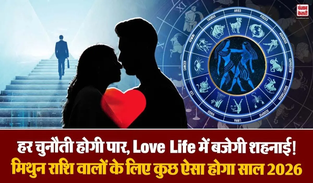 Gemini Yearly Horoscope 2026