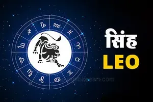 Weekly Horoscope