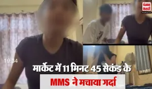 19 Minutes Viral Video