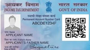Aadhar Card Pan Card Link