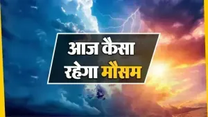 Aaj Ka Mausam 13 Dec