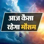 Aaj ka Mausam 10 Dec