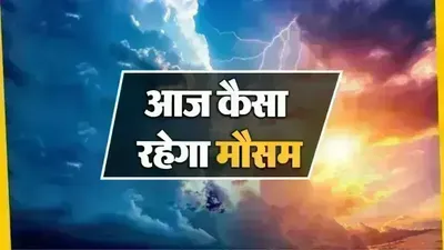 Aaj ka Mausam 27 Dec