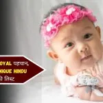 Indian Royal Names for Baby Girl