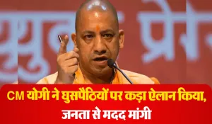 CM Yogi News Today