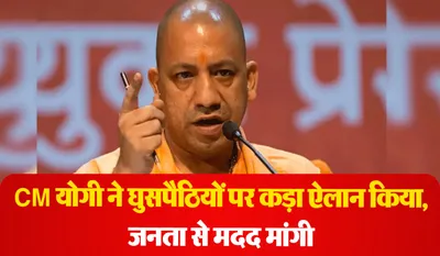 CM Yogi News Today