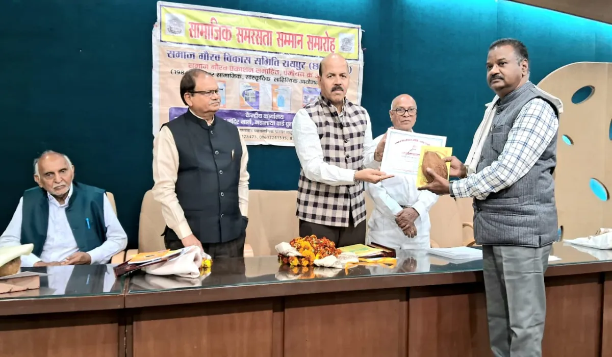 Chhattisgarh News