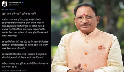 Chhattisgarh News