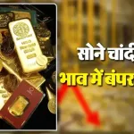 Gold Silver Price Rises