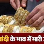 Gold Silver Rate Today 13 Dec