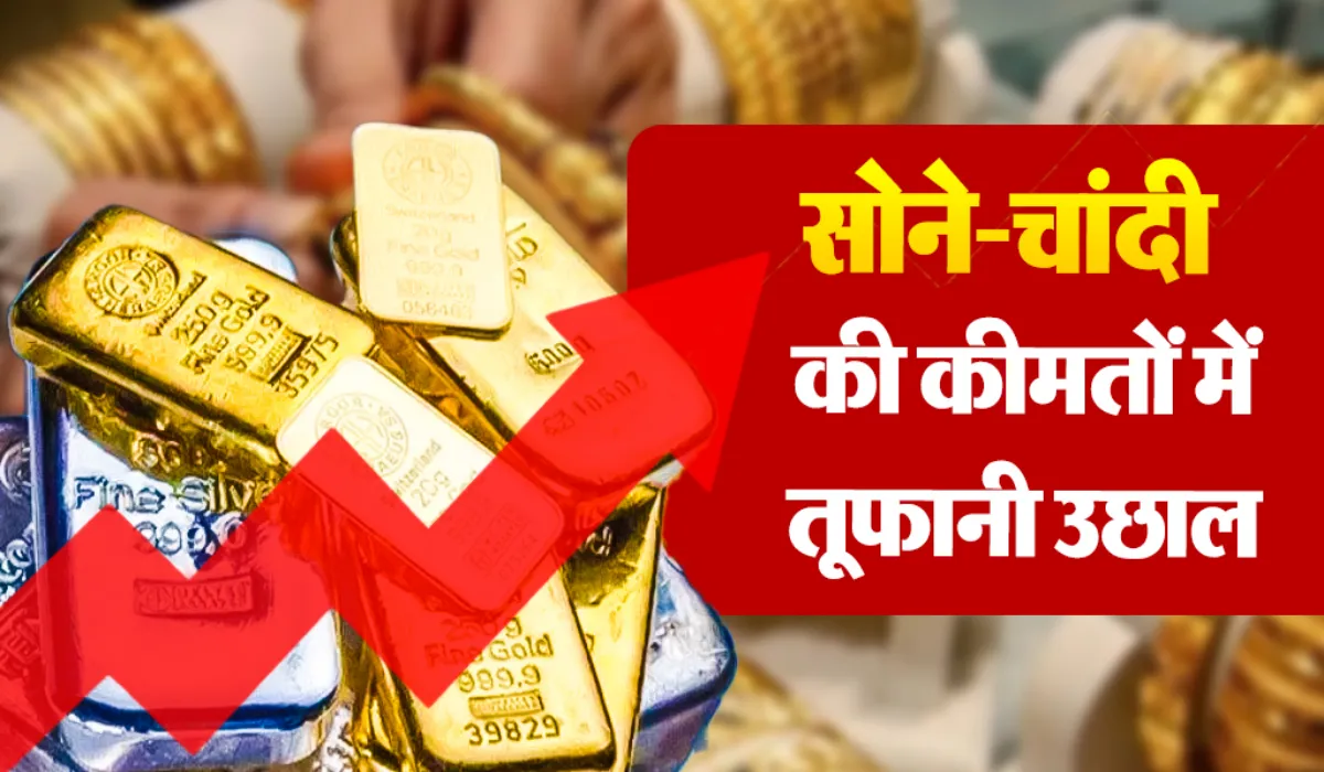 Gold Silver Rate Today 14 Dec