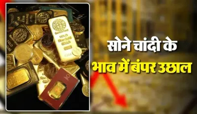 Gold Silver Rate Today 2 Dec