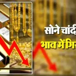 Gold Silver Rate Today 6 Dec