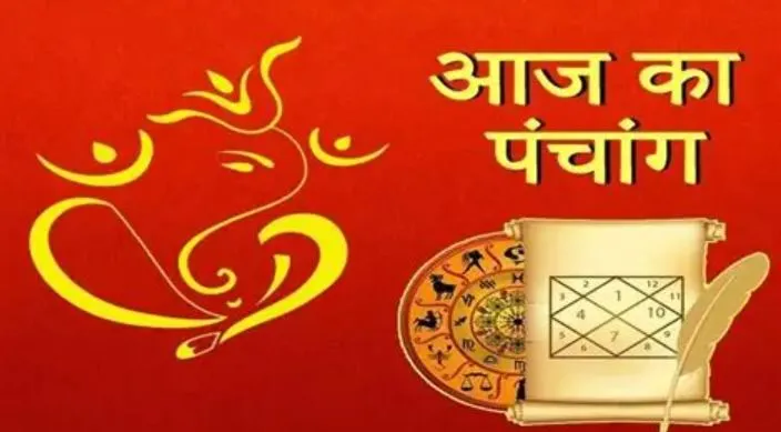Aaj Ka Panchang