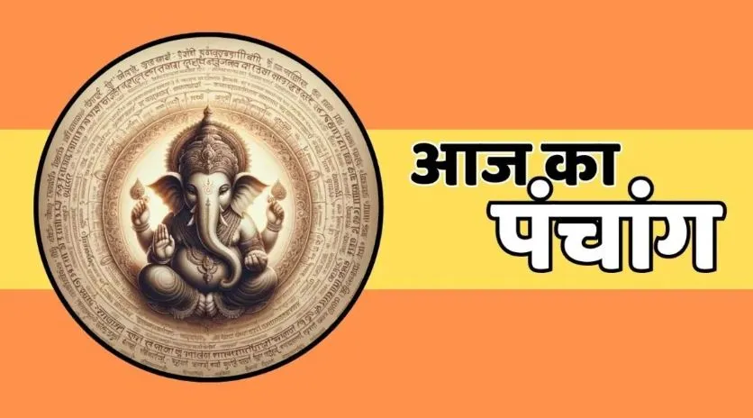 Aaj Ka Panchang