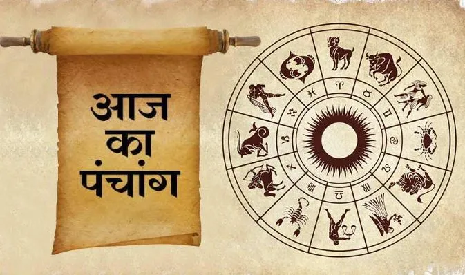 Aaj Ka Panchang