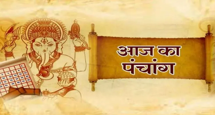 Aaj Ka Panchang 10 December