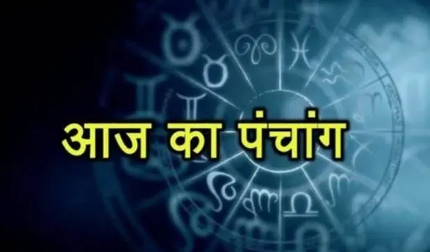 Aaj Ka Panchang