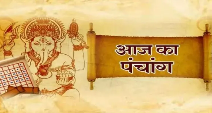 Aaj Ka Panchang