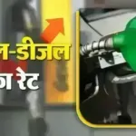 Petrol Diesel Price 13 Dec