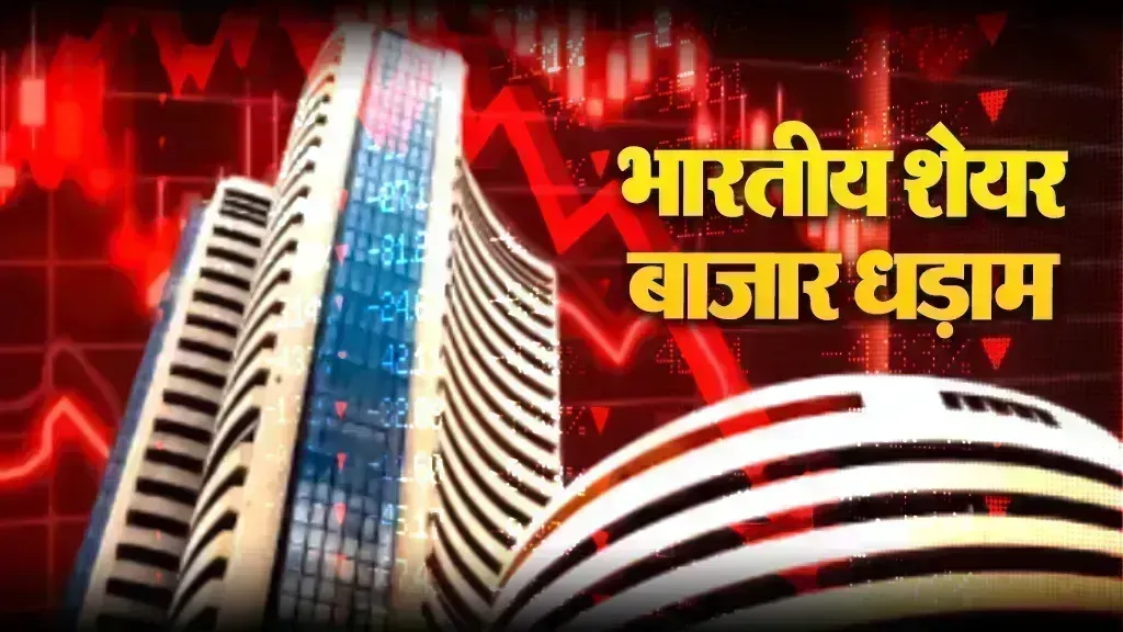 Stock Market Today 17 Dec