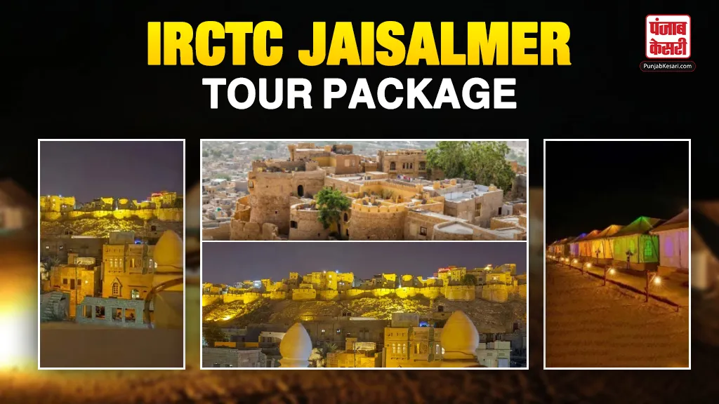 IRCTC Jaisalmer Tour Package