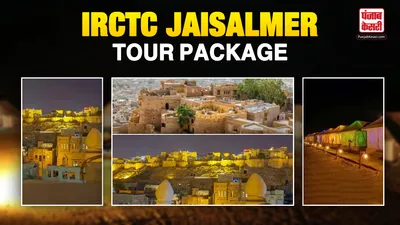 IRCTC Jaisalmer Tour Package