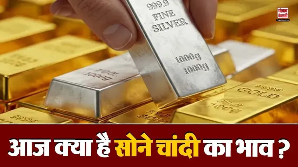 Gold Silver Rate Today 22 Dec