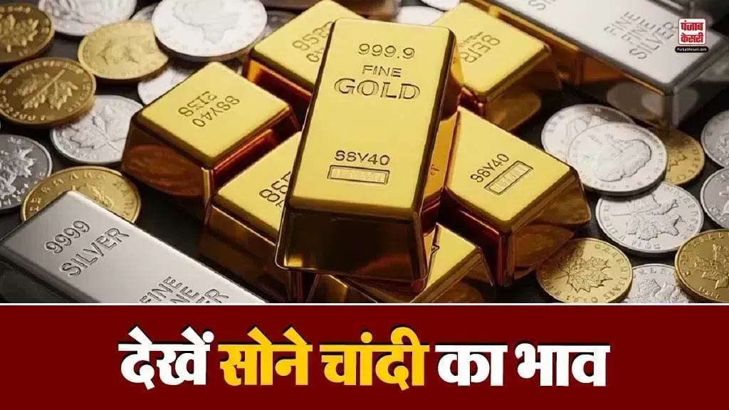 Gold Silver Rate Today 22 Dec