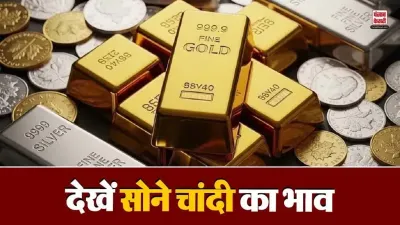 Gold Silver Rate Today 22 Dec