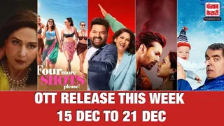 OTT Release This Week 15 Dec to 21 Dec( Source: Social Media)
