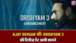 Drishyam 3 Release Date Announced( Source: Social Media)