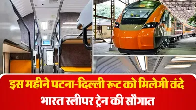 Vande Bharat Sleeper Train (SOURCE-SM)