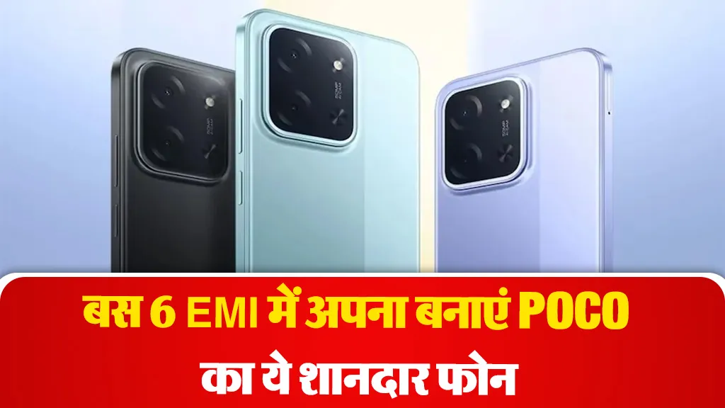POCO C85 Review in Hindi (SOURCE-SM)